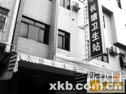 出事的卫生站已经关门。