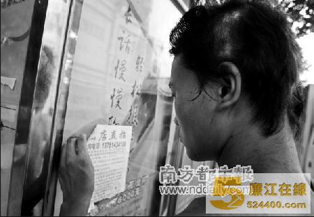 晓硫当时贴的就是这种非法小广告。