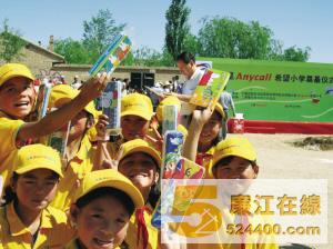科技时代_三星在宁夏建希望小学