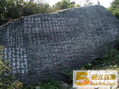在南岳发现的唐宋摩崖石刻《还丹赋》