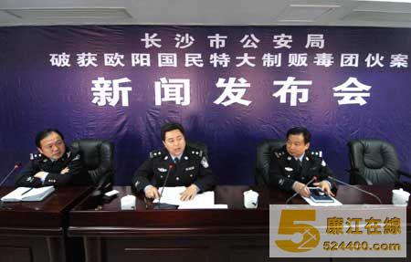 长沙警方召开新闻发布会,向媒体通报案情。小刘军摄