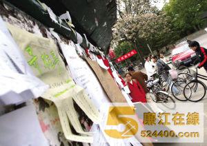过去三角地的信息栏上,贴满各种布告。本报资料图片